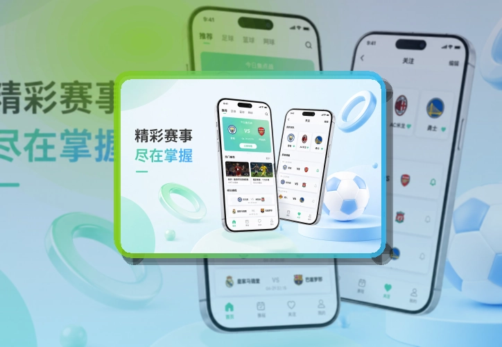 熊猫体育 APP